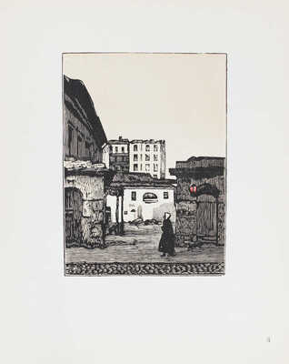 Павлов И. Уголки старой Москвы. [Альбом гравюр] / Авт. текста М. Савелов. М.: Изобразительное искусство, 1973.